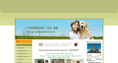 Desktop Screenshot of cerberplus.com